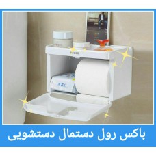 فروش عمده باکس رول دستمال دستشویی